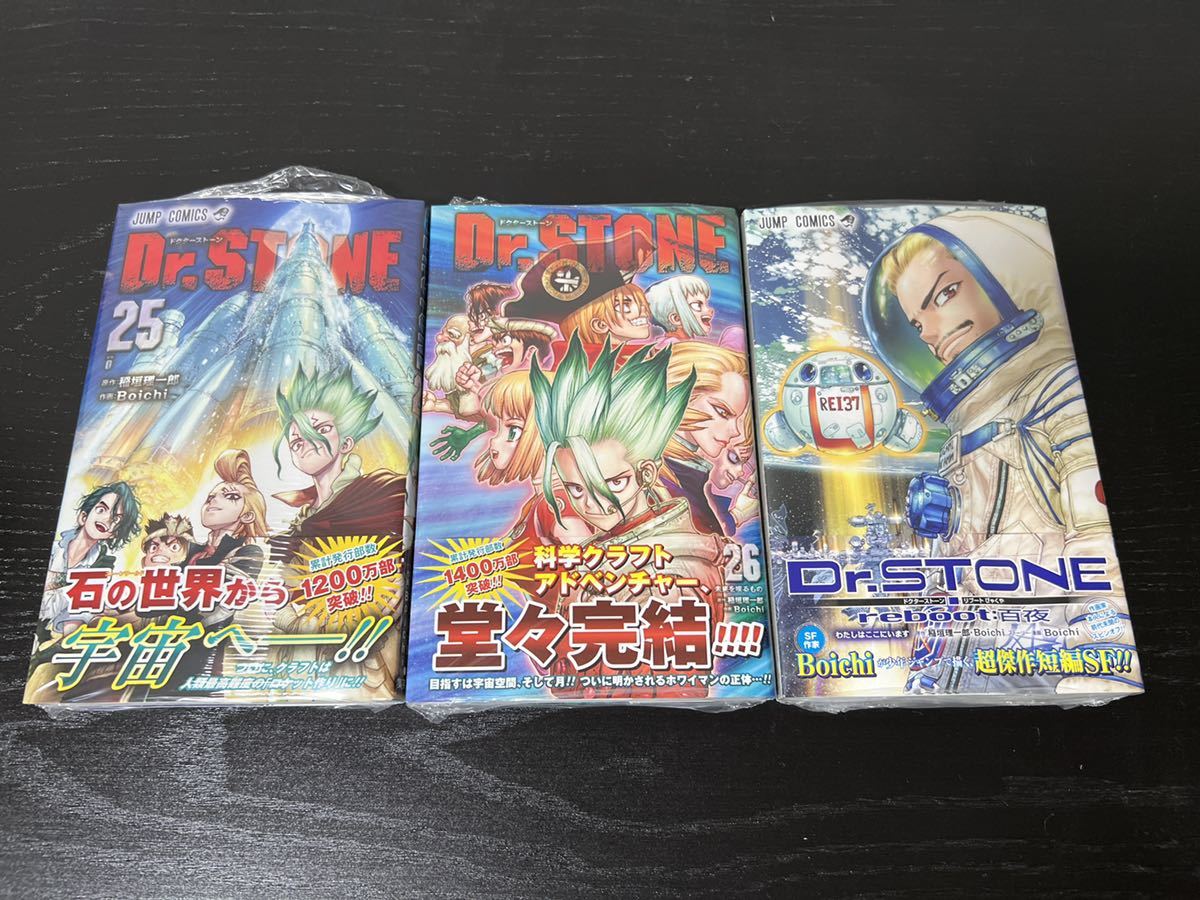 未開封 全初版 Dr STONE ドクターストーン 全巻 全26巻＋reboot 白夜