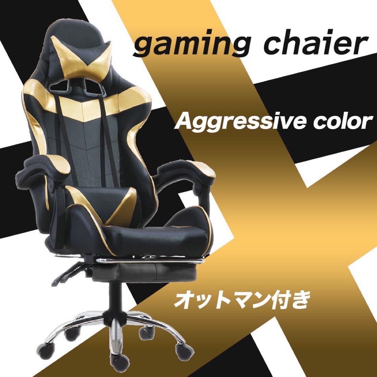 豪奢な 新品 ゲーミングチェア オフィスチェア デスクチェア