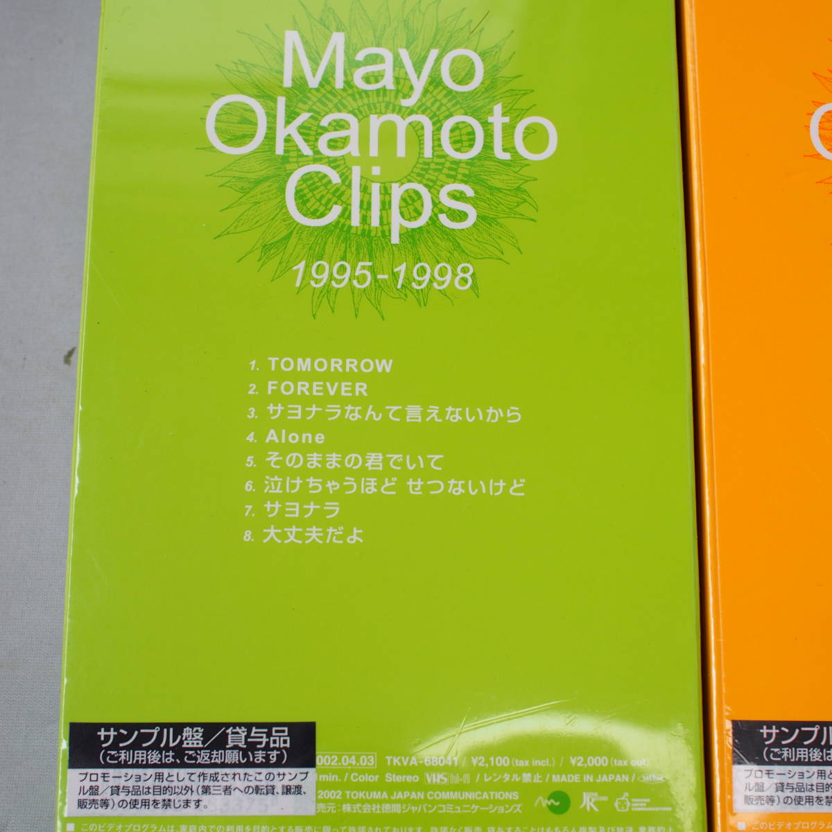  Okamoto Mayo [Mayo Okamoto Clips 1995-1998/1998-2002/sleep my dear/Mayo Clips Vol.2] VHS video / unopened equipped sample 4 kind 