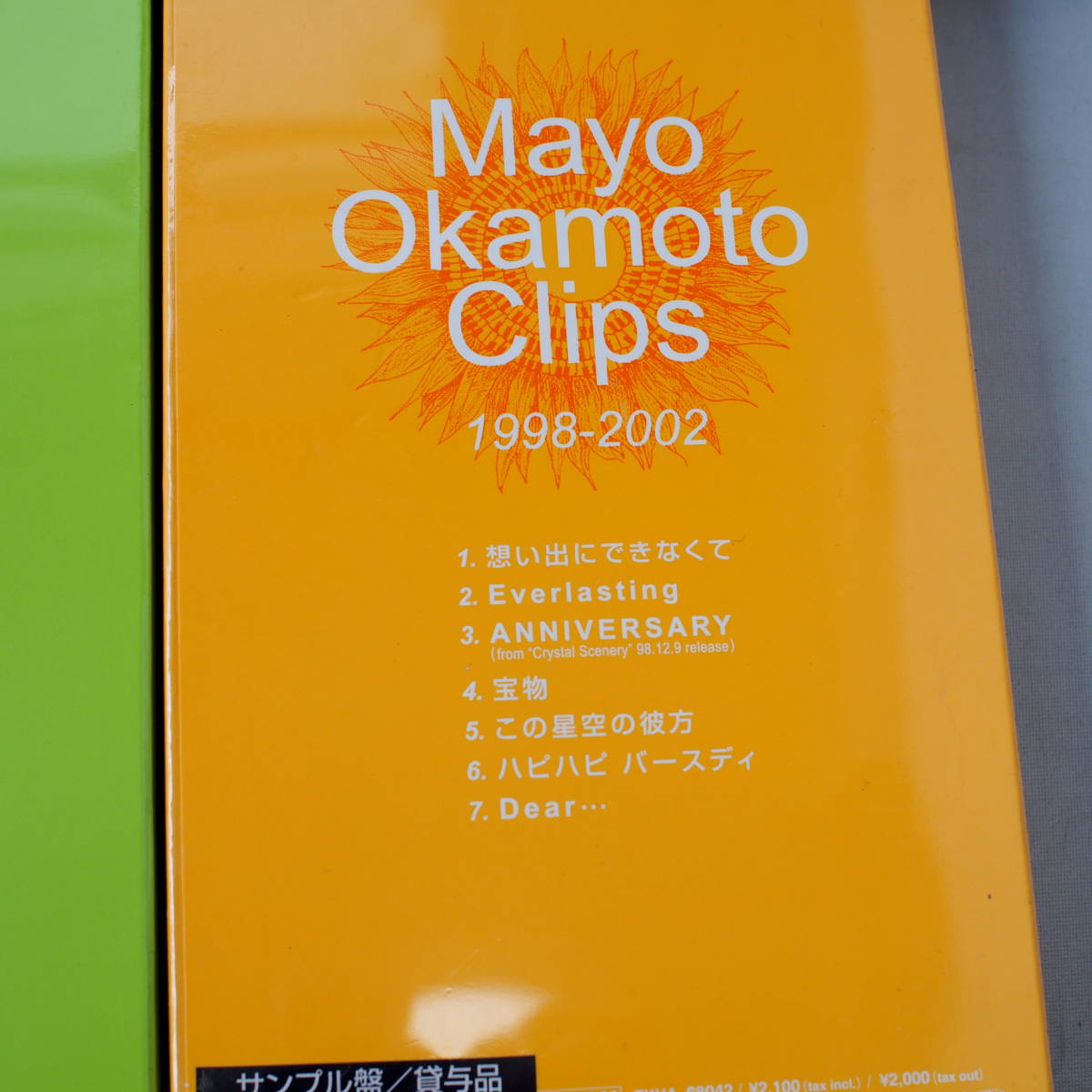  Okamoto Mayo [Mayo Okamoto Clips 1995-1998/1998-2002/sleep my dear/Mayo Clips Vol.2] VHS video / unopened equipped sample 4 kind 