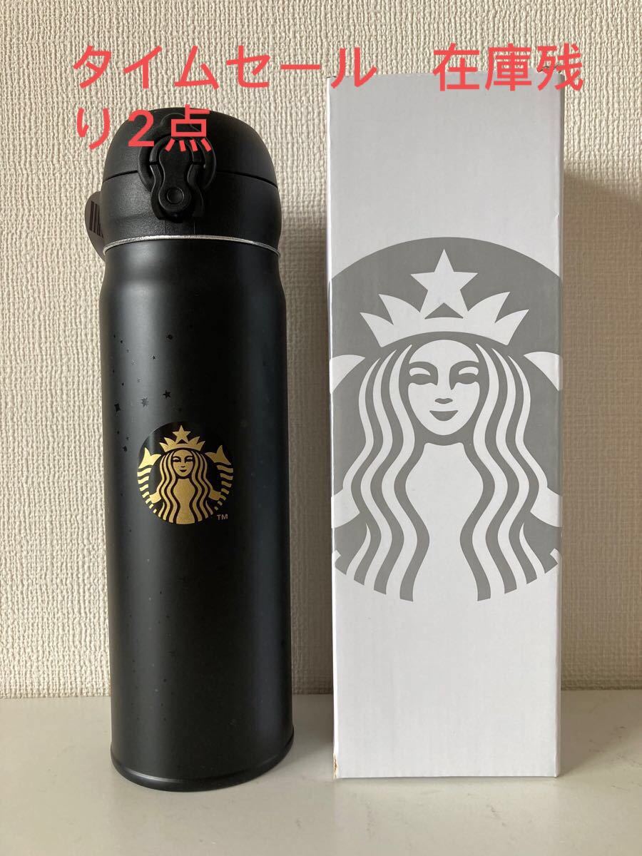 黒A スターバックス 黒の星 水筒 473ml 日本未発売 新品未使用品 黒A スターバックス 黒の星 水筒 473ml 日本未発売 新品未使用品