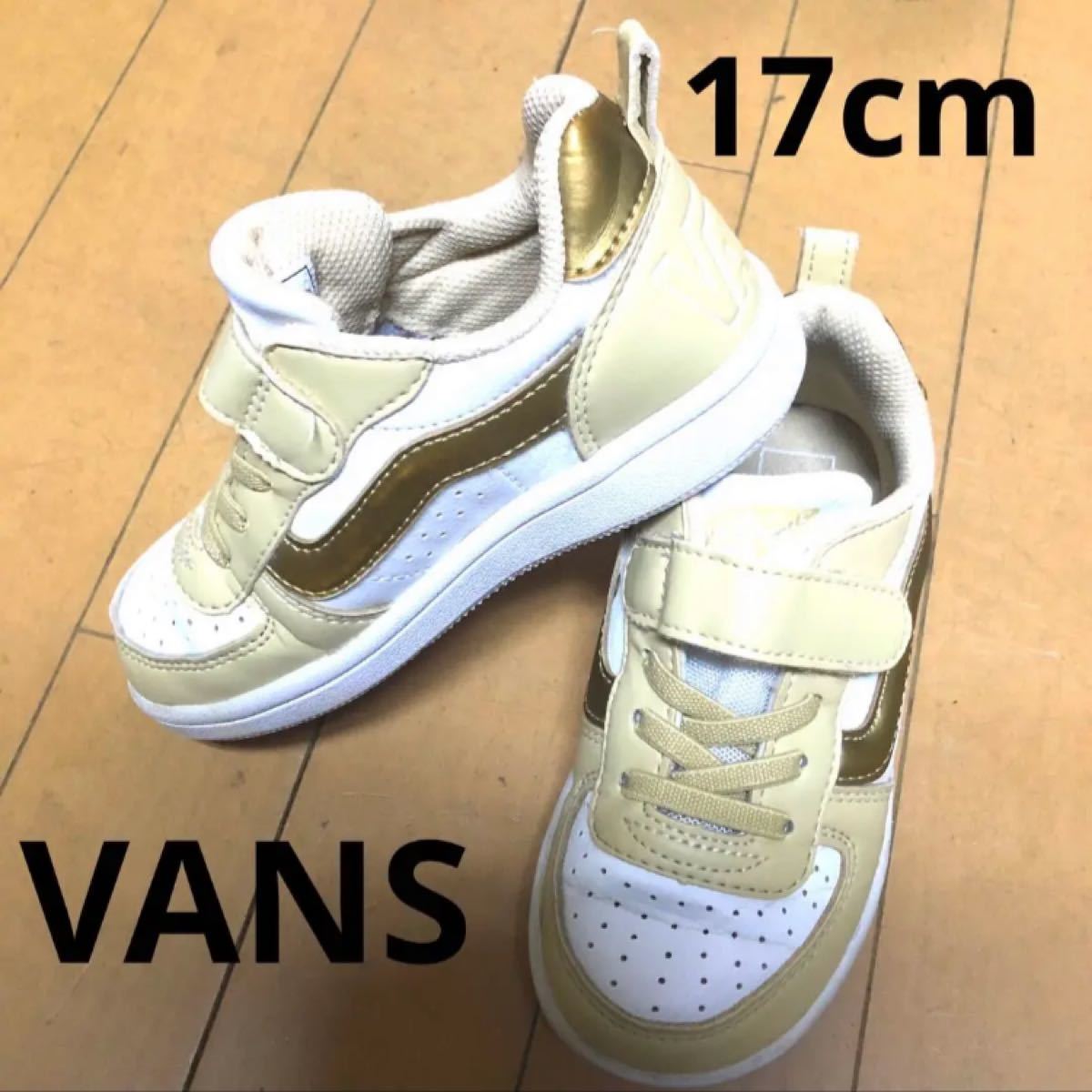 女の子 子供 靴 まとめ売り 16cm〜18cm VANS