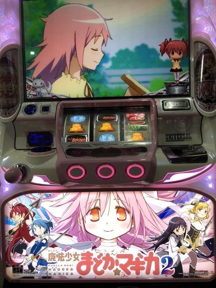パチスロ実機 魔法少女まどか☆マギカ2 実機 | www.sastartiere.fr