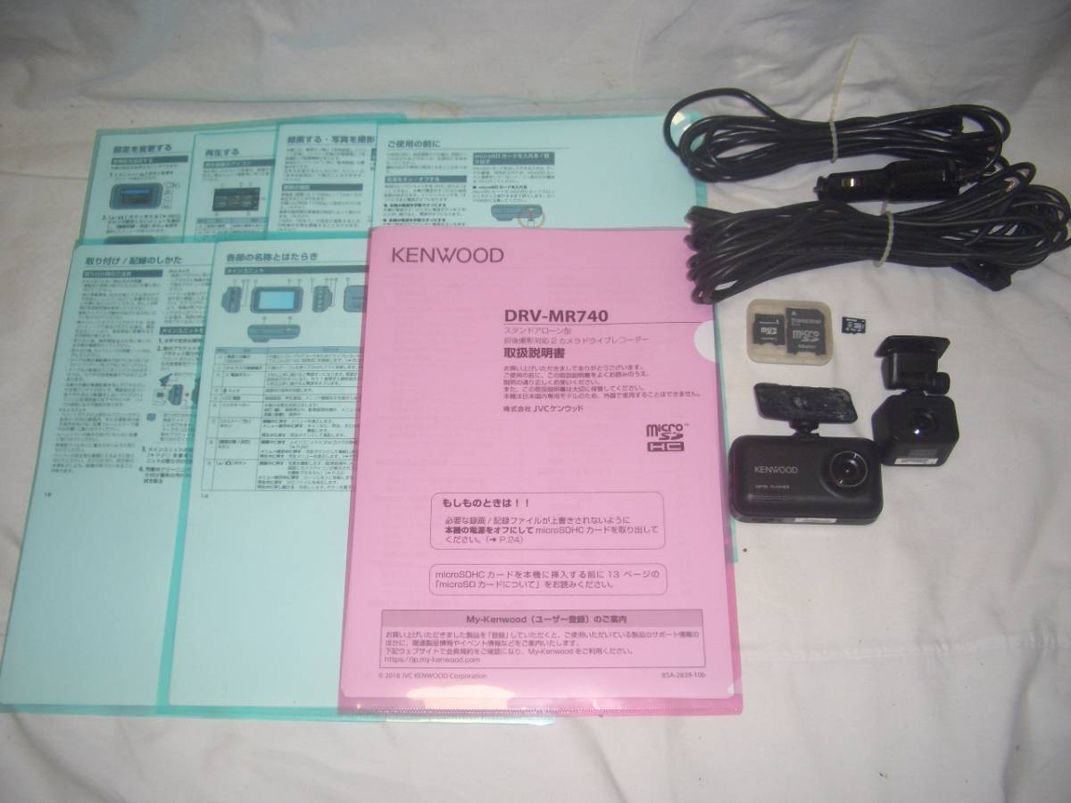 ケンウッド　前後２カメラドライブレコーダー　DRV-MR740　記録用カード32GB付_画像1