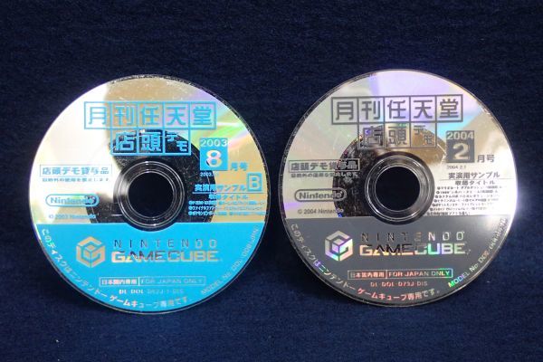 ▽ゲーム224 ゲームキューブ 月刊任天堂 店頭デモ 2003年8月号 2004年2
