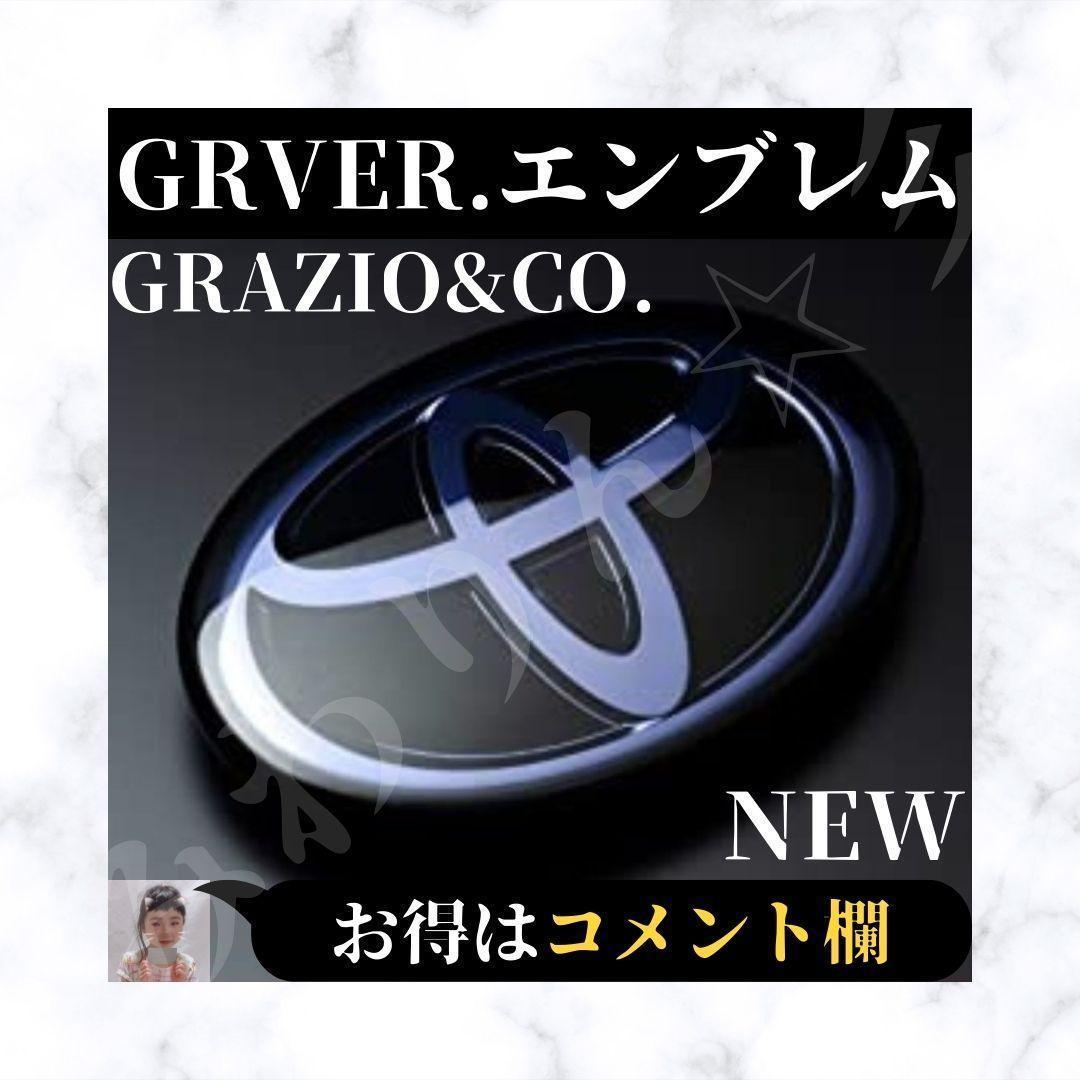 セレクトショップ エンブレム Ver. GR GrazioCo. 新品 ☆NEW☆ オパールクローム W110 ソリッドカラーエンブレム エンブレム セレクトショップ エンブレム Ver. GR GrazioCo. 新品 ☆NEW☆ オパールクローム W110 ソリッドカラーエンブレム エンブレム