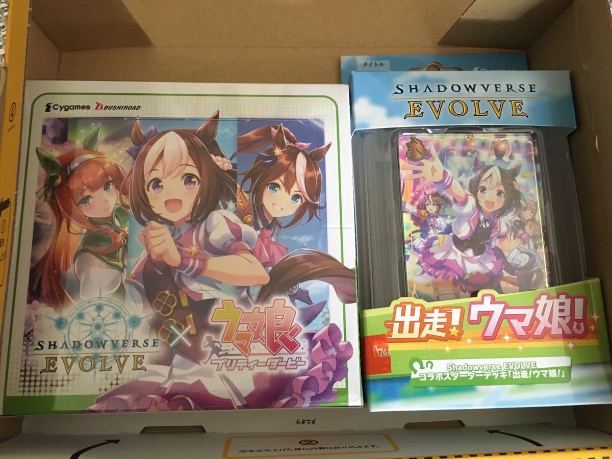 ウマ娘1box ウマ娘スターターデッキセット 新品未開封シュリンク付き シャドウバースエボルヴ - apsmo.edu.au ウマ娘1box ウマ娘スターターデッキセット 新品未開封シュリンク付き シャドウバースエボルヴ - apsmo.edu.au