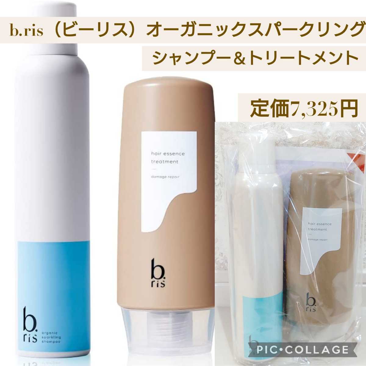 新作大人気 ビーリス 炭酸シャンプー SwAc9-m29547795474 オーガニック