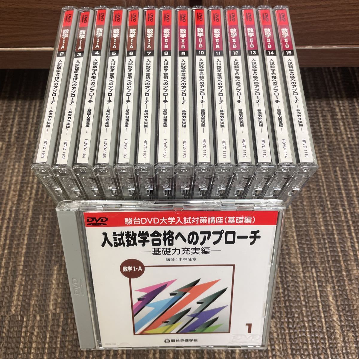 駿台DVD大学入試対策講座!