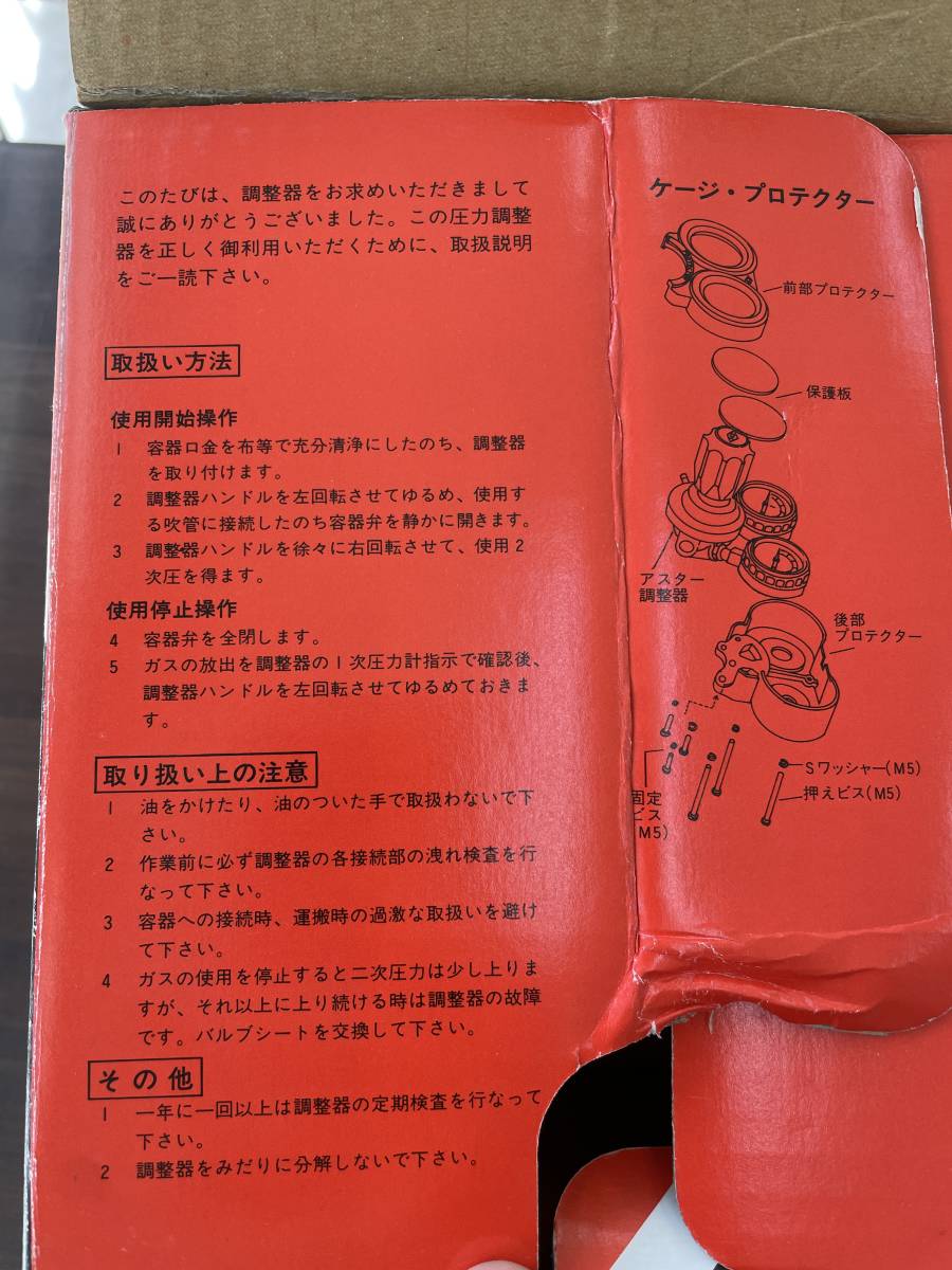 未使用品】千代田精機 アスターキング 乾式安全器付 圧力調整器