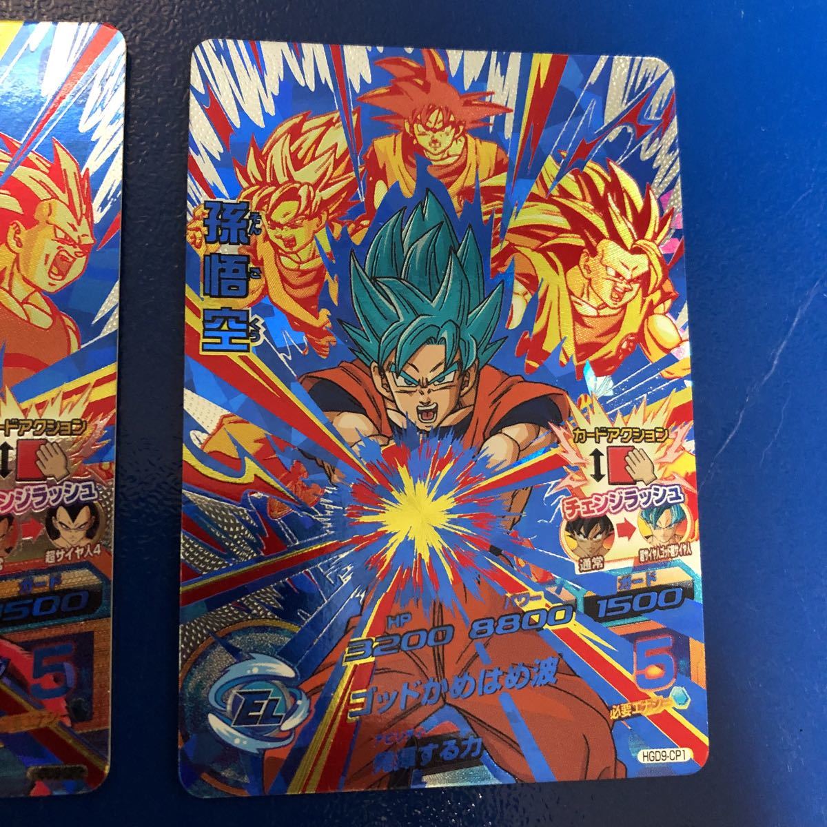 送料無料 即決 ドラゴンボールヒーローズ HGD9-CP ベジータGT 送料無料 即決 ドラゴンボールヒーローズ HGD9-CP ベジータGT