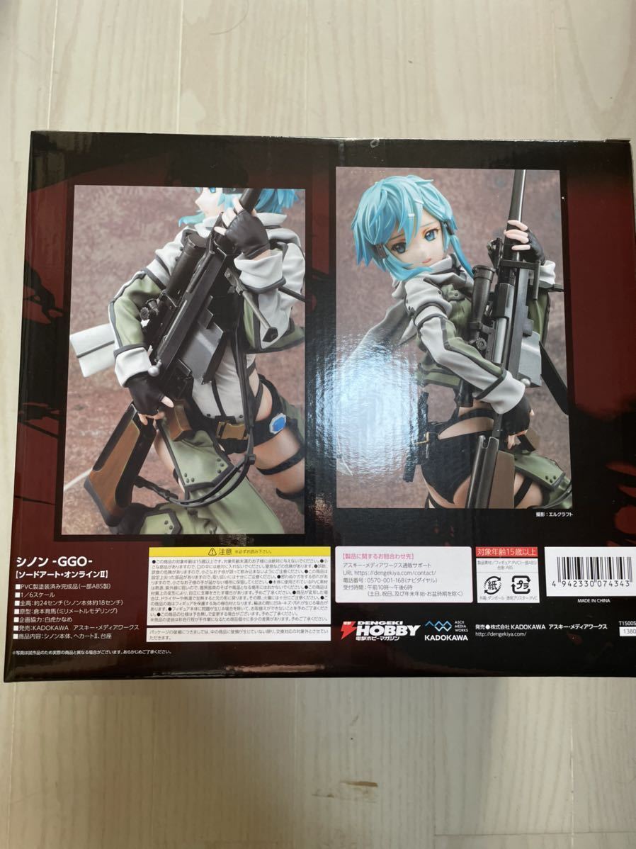 新品　ソードアート・オンラインⅡ シノン GGO 1/6スケール　電撃屋_画像2