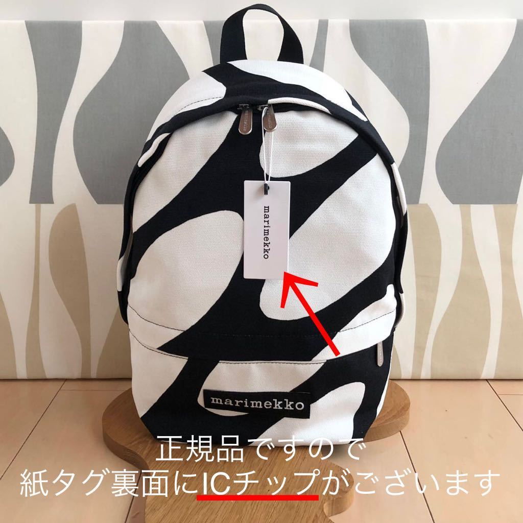 新品 marimekko HILJAA LINSSI マリメッコ ヒルジャ リンッシ リュック バックパック