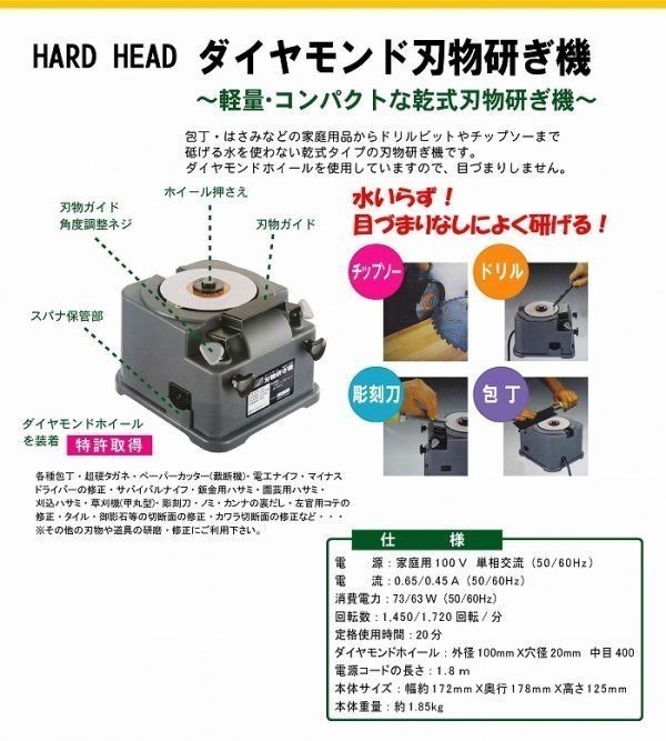 H&H ダイヤモンド 刃物研ぎ機 HDG-100 電動 刃物研ぎ 器 刃物