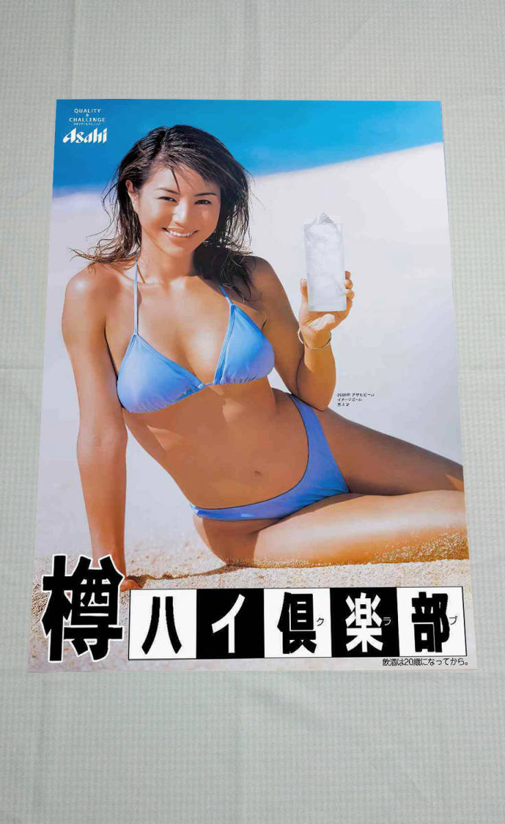 Yahoo!オークション - ZARD 坂井泉水 蒲池 幸子 ポスター B2 Yahoo!オークション - ZARD 坂井泉水 蒲池 幸子 ポスター B2