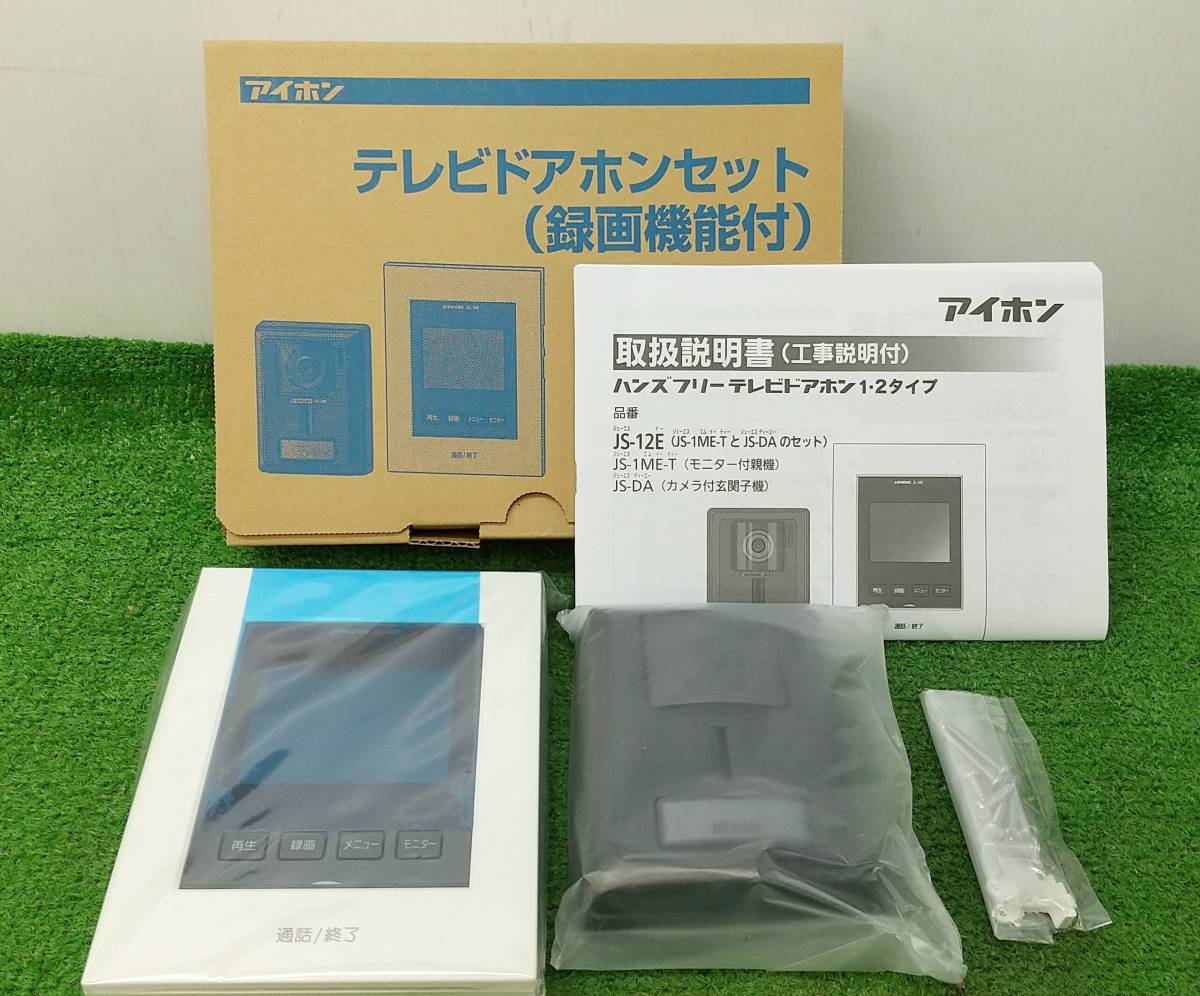新作からSALEアイテム等お得な商品満載】 アイホン テレビドアホン