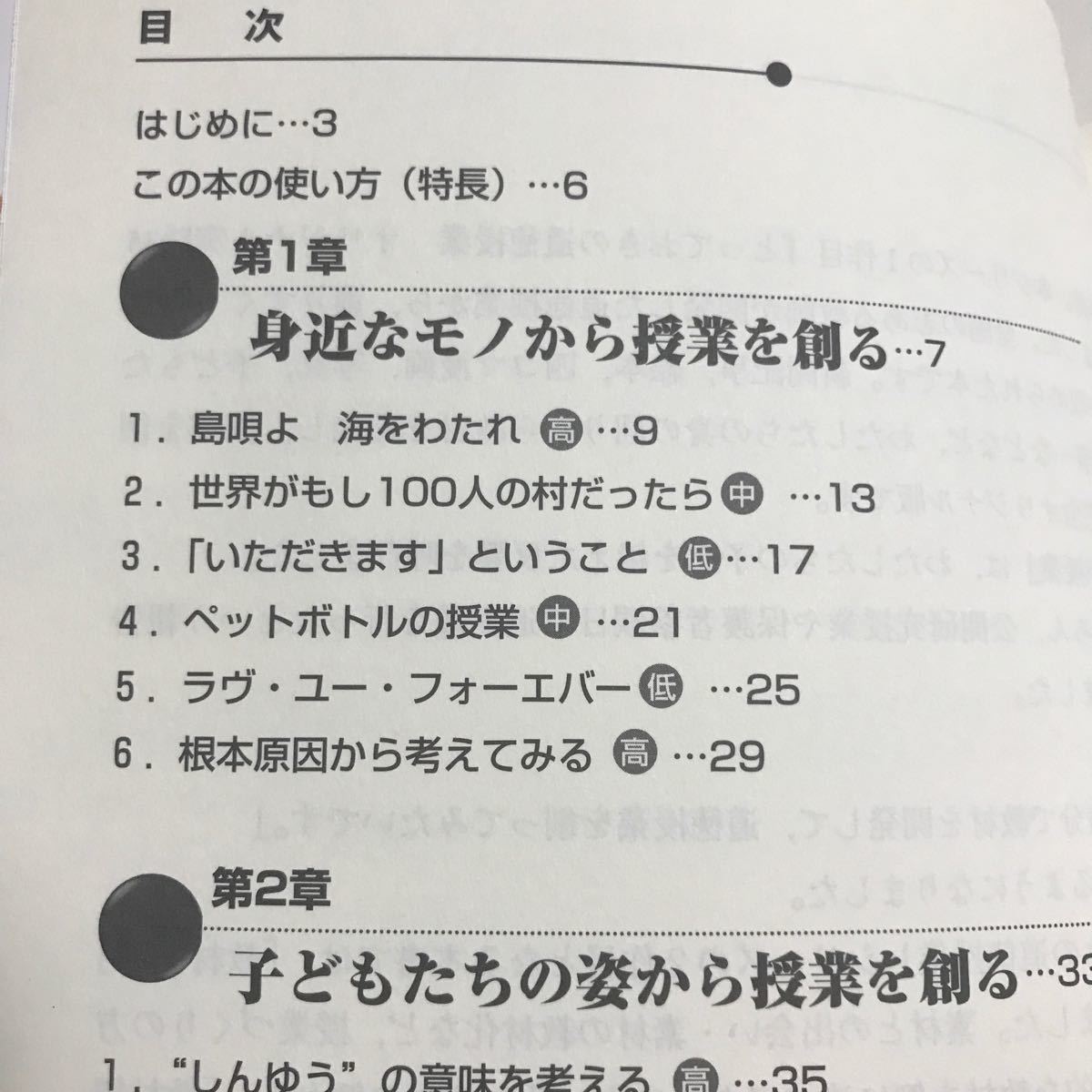 とっておきの道徳授業　これからを生きる子どもたちへ　２ （２１世紀の学校づくり） 佐藤幸司／編著