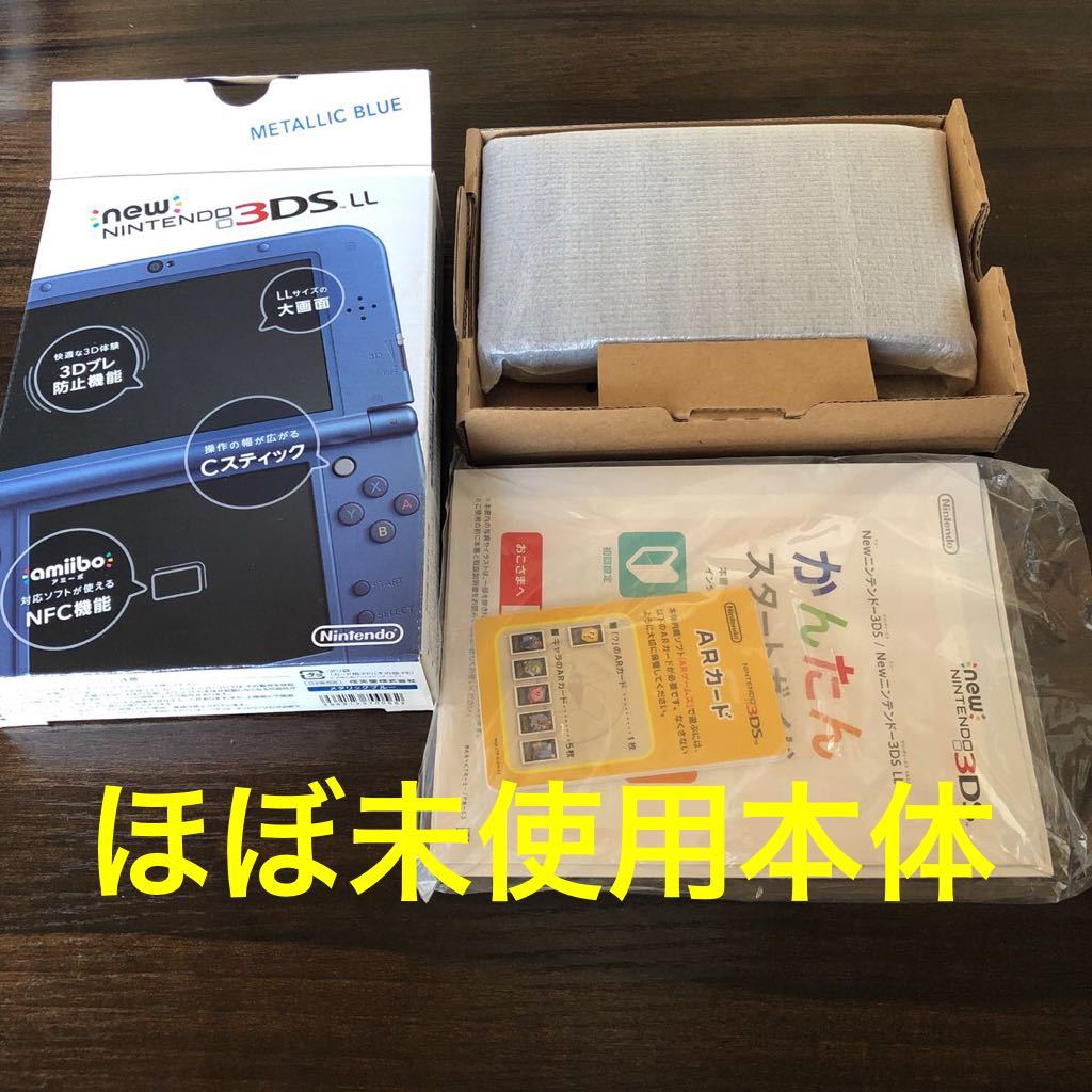 ぬdor9】本体ほぼ未使用 極美品Newニンテンドー3DS LL メタリック