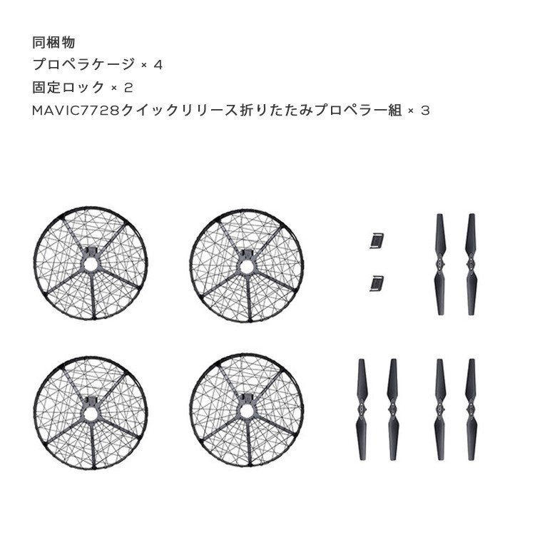 ヤフオク! - MAVIC PRO ドローン マビック プロペラケージ カ...
