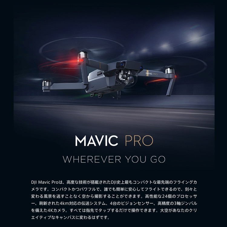 ヤフオク! - MAVIC PRO ドローン マビック プロペラケージ カ...