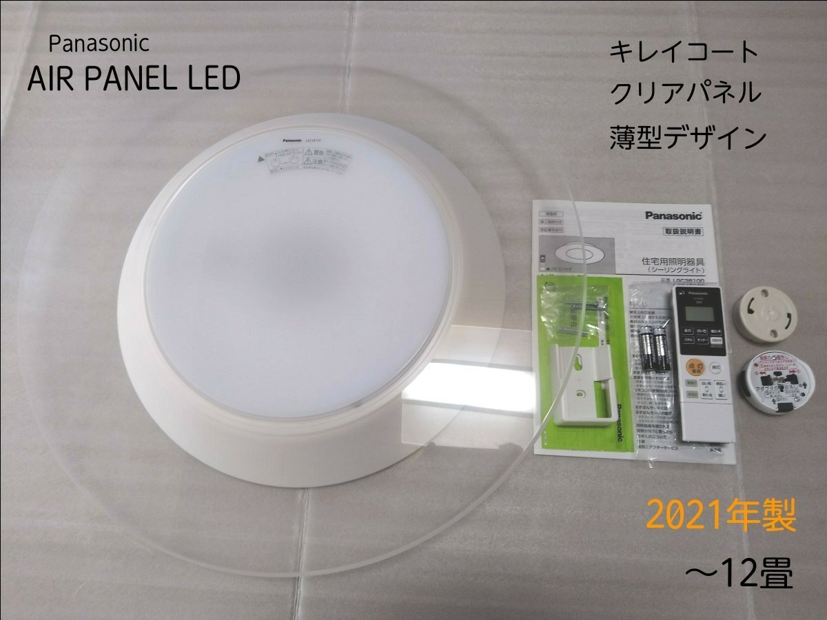 珍しい Panasonic LED LED シーリングライト Panasonic LGC58201 - www