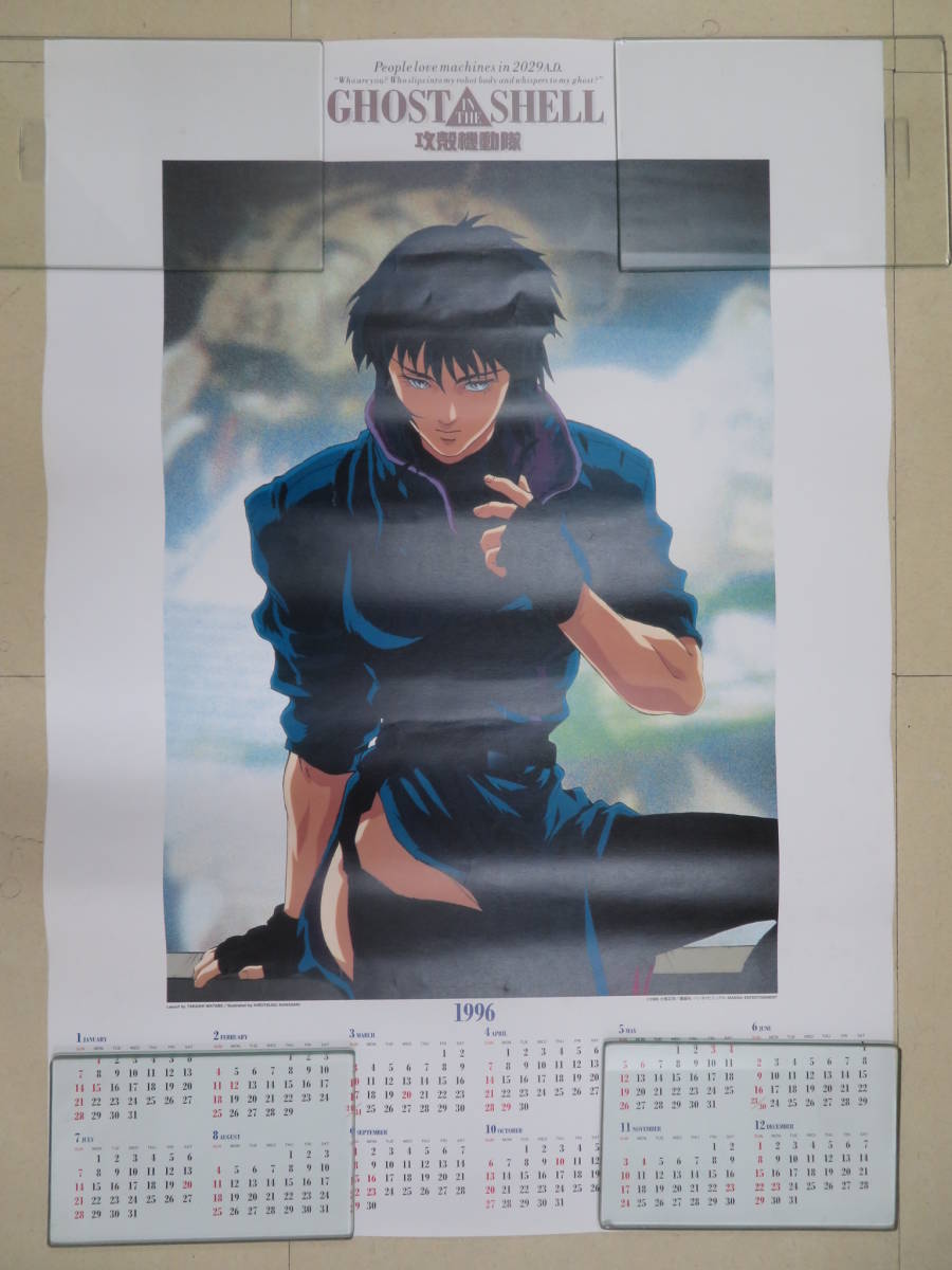 注目 L カレンダー 100サイズ Ghost In The Shell 攻殻機動隊 1996年カレンダー 注目 L カレンダー 100サイズ Ghost In The Shell 攻殻機動隊 1996年カレンダー