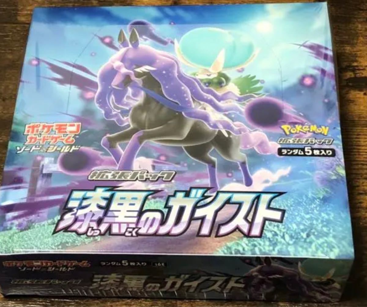 新品未開封 ポケモンカード強化拡張パック 漆黒のガイストBOX 未開封