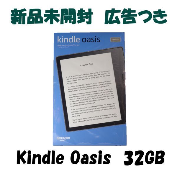広告なし・新品未開封】Kindle Oasis 32GB キンドル 第10世代 www 