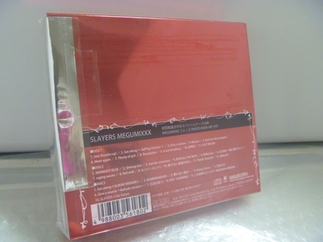 激安」スレイヤーズ MEGUMI XXX 林原めぐみ CD アニメ