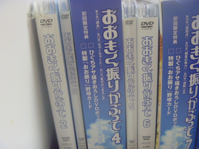 DVD まとめて おおきく振りかぶって 2～9巻 ベスト・オブ おおきく振りかぶって 夏のスコアブック_画像2