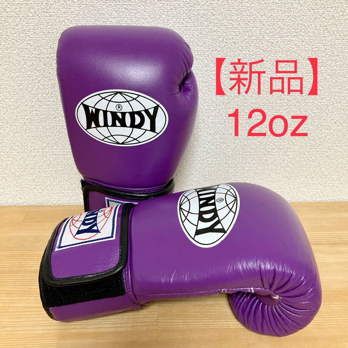 新品】WINDY ウィンディ ボクシンググローブ 12oz キックボクシング