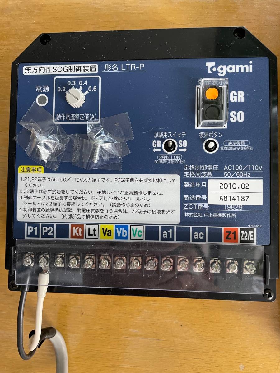 無方向性SOG制御装置 形名LTR-P 戸上電機製作所 無方向性SOG制御装置 形名LTR-P 戸上電機製作所