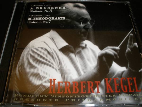 廃盤 2CD ケーゲル ブルックナー 交響曲 8番 テオドラキス 7番 ステレオ ライプツィヒ ドレスデン Bruckner Theodorakis Kegel ARIOSO_廃盤 ケーゲル ブルックナー 8番 ステレオ