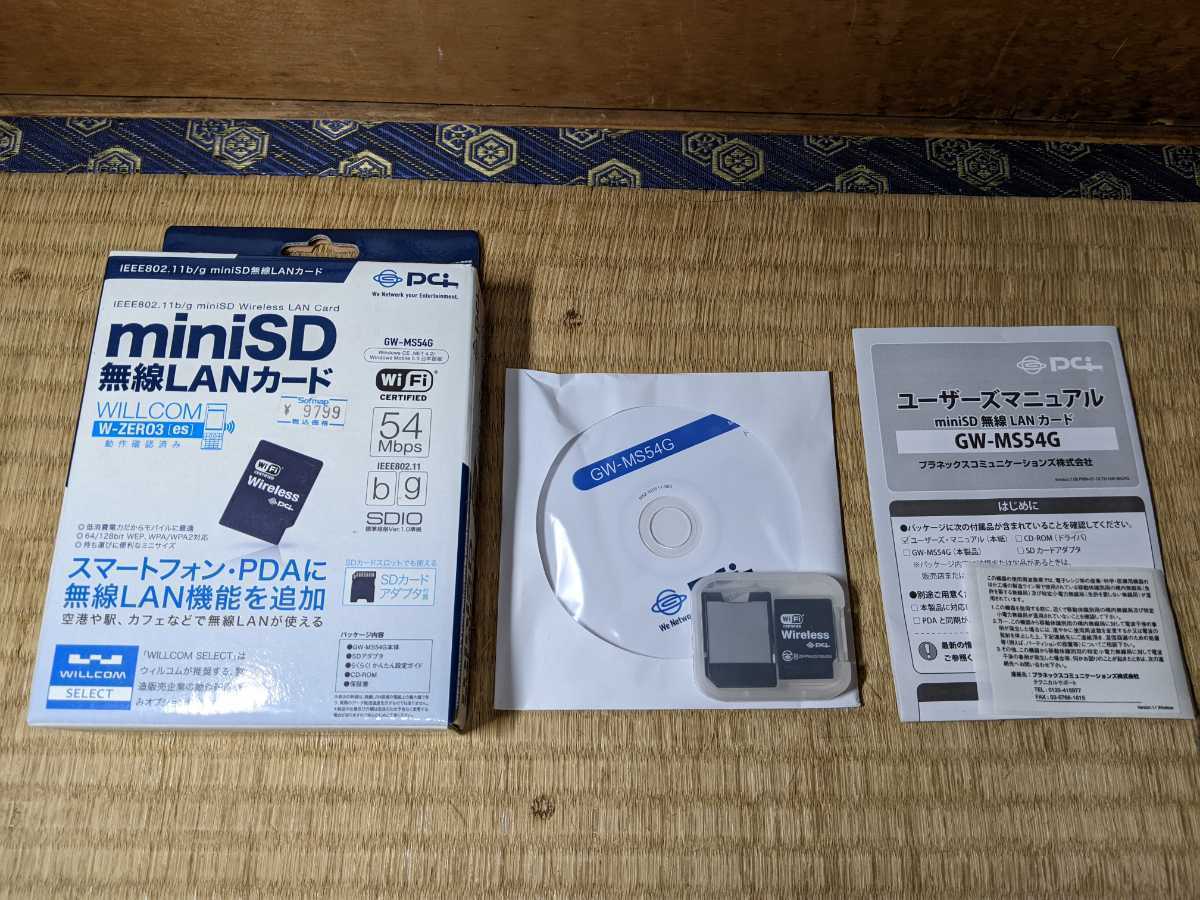 無線LANカード miniSD GW-MS54G プラネックス 中古の画像2