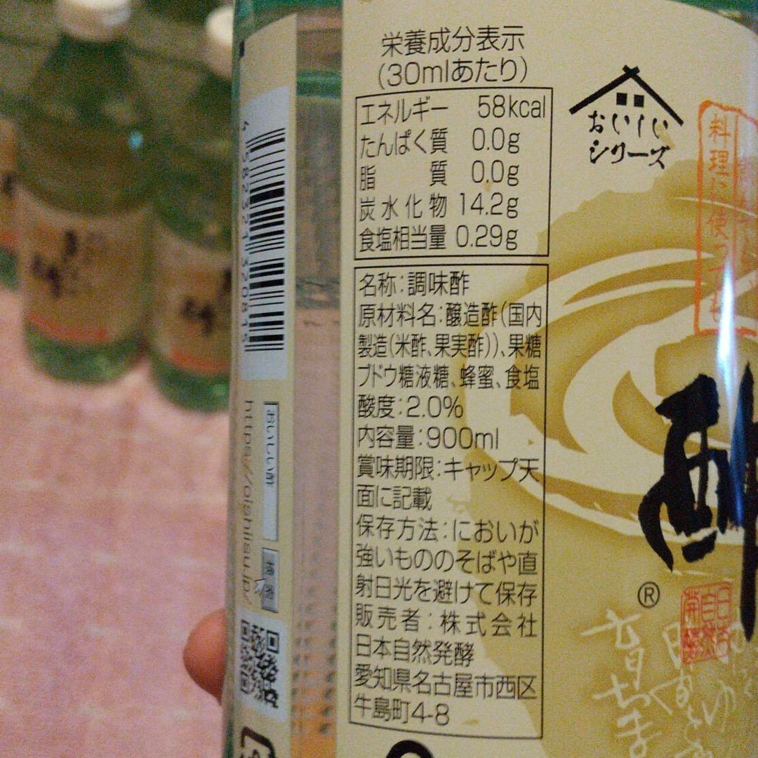 おいしい酢 日本自然発酵 12本 新品未使用!! | monsterdog.com.br