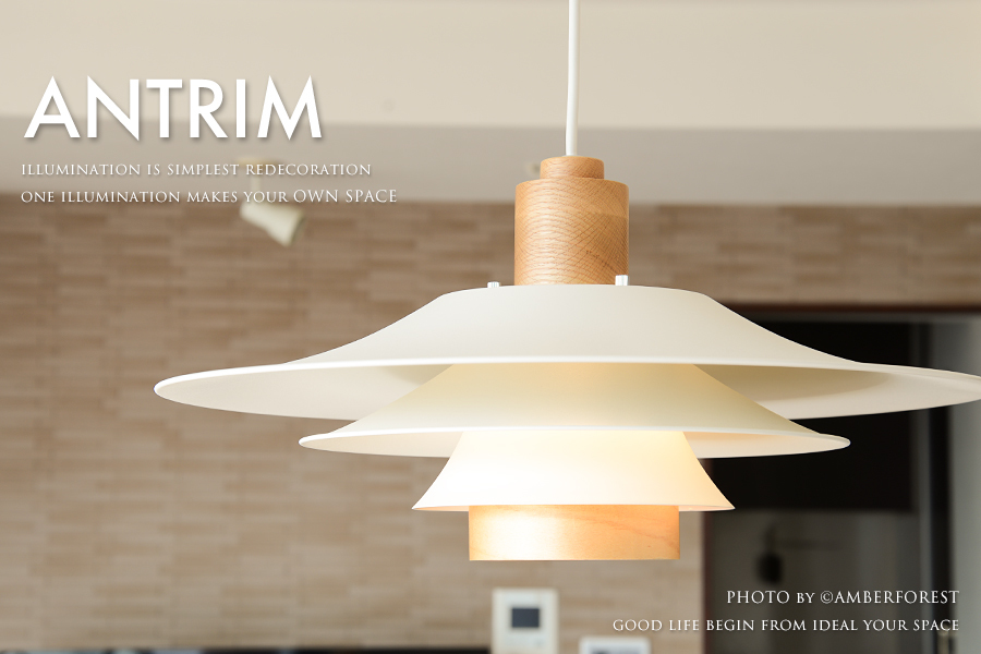 ANTRIM アントリム - メープル オーク ウォールナット ウッド シェード セード ペンダントライト 北欧モダン 北欧系 デザイン照明