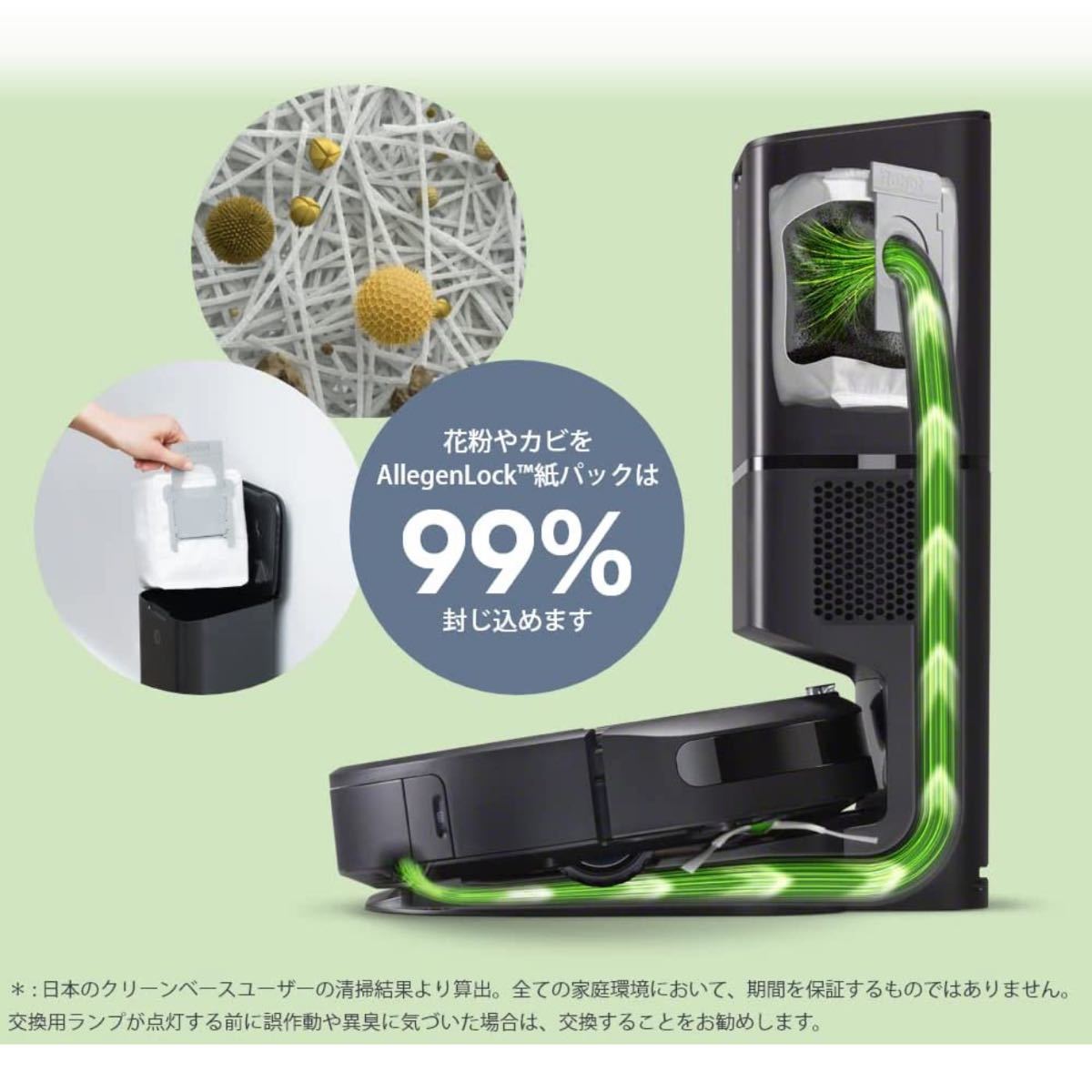 在庫一掃】 Roomba 公式通販 i7 i7 アイロボット 水洗い ロボット掃除