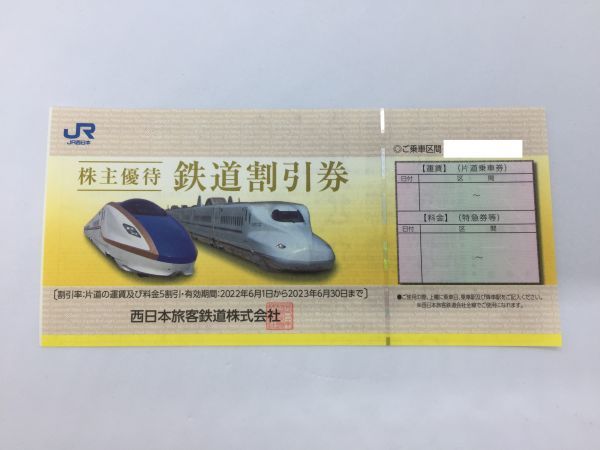 JR西日本株主優待 鉄道5割引券 1枚 7Eq0ZXtqdX - www.disdostu.org