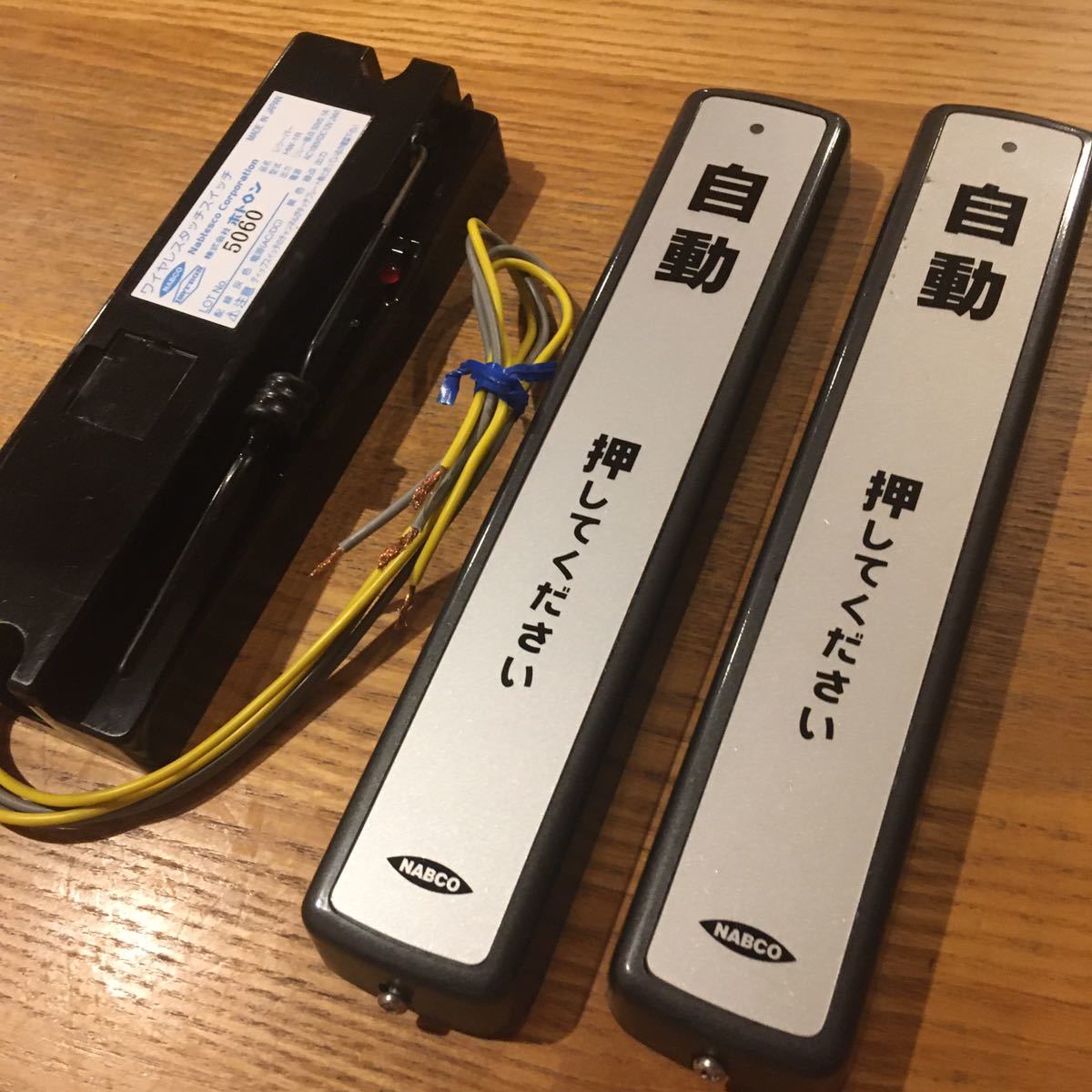 Yahoo!オークション - 自動ドア タッチ スイッチ ホトロン Yahoo!オークション - 自動ドア タッチ スイッチ ホトロン