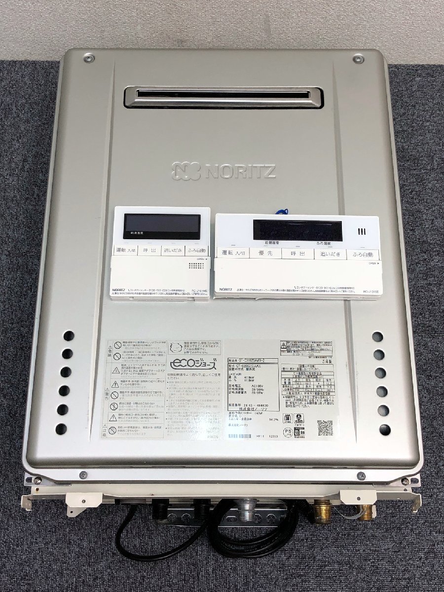 ⑩ NORITZ ノーリツ エコジョーズ ガスふろ給湯器 LPガス用 GT