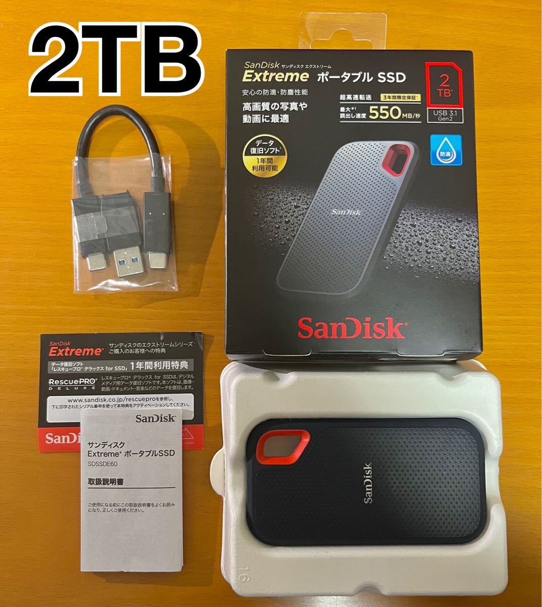 SanDisk エクストリーム ポータブルSSD 2TB PC周辺機器 PC/タブレット 家電・スマホ・カメラ 純正お得セール
