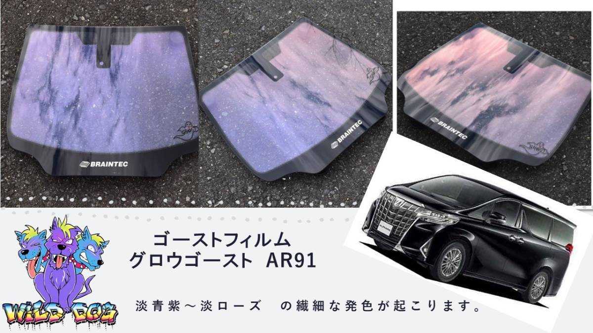 20ヴェルファイア グロウゴーストAR85 フロントドア左右小窓付