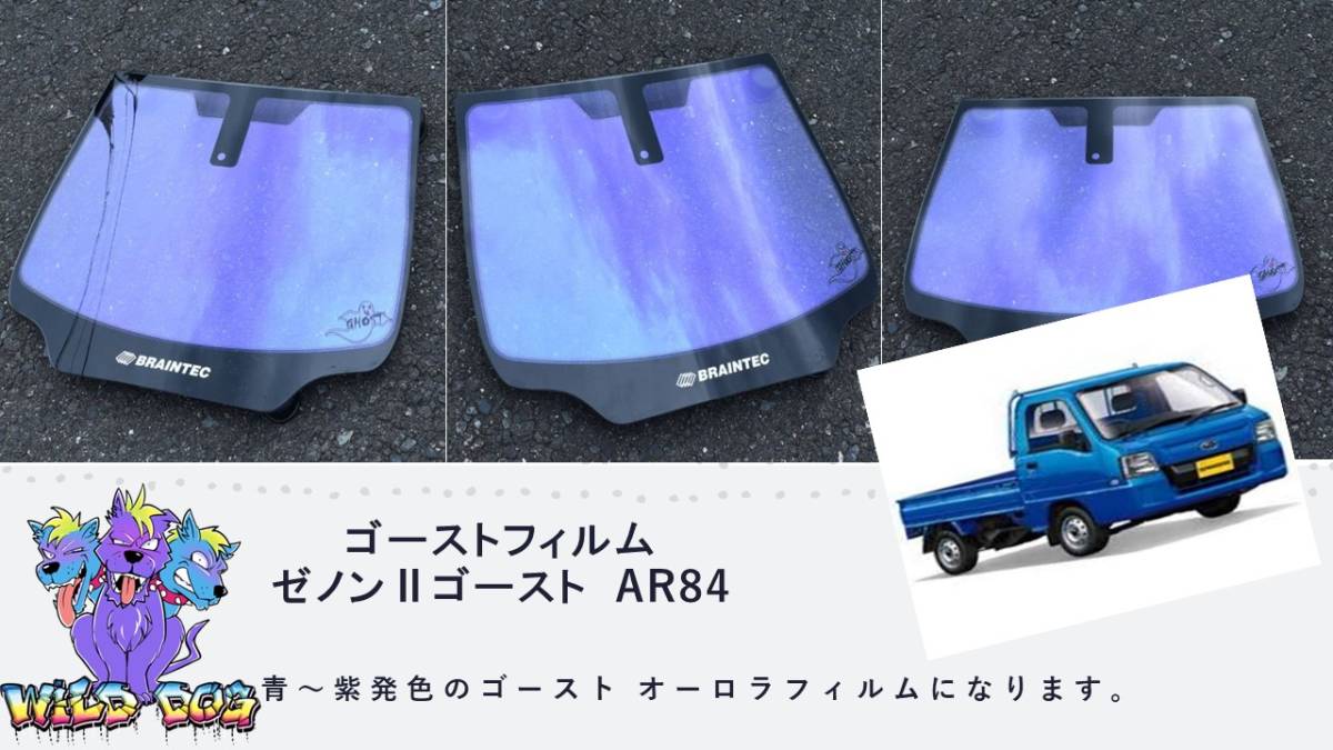 TT1 TT2 サンバー　フロントドアガラス・小窓用カットフィルム　ゼノン2ゴースト　ブレインテック製 ゴーストフィルム_画像1