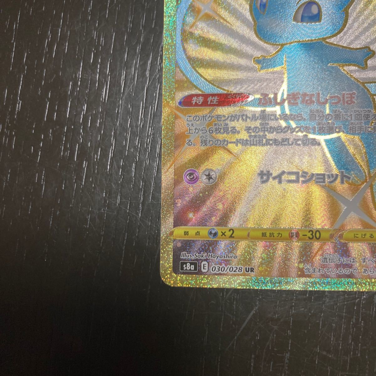 ポケモンカード ポケカ 25th 25周年 ミュウ UR culto.pro