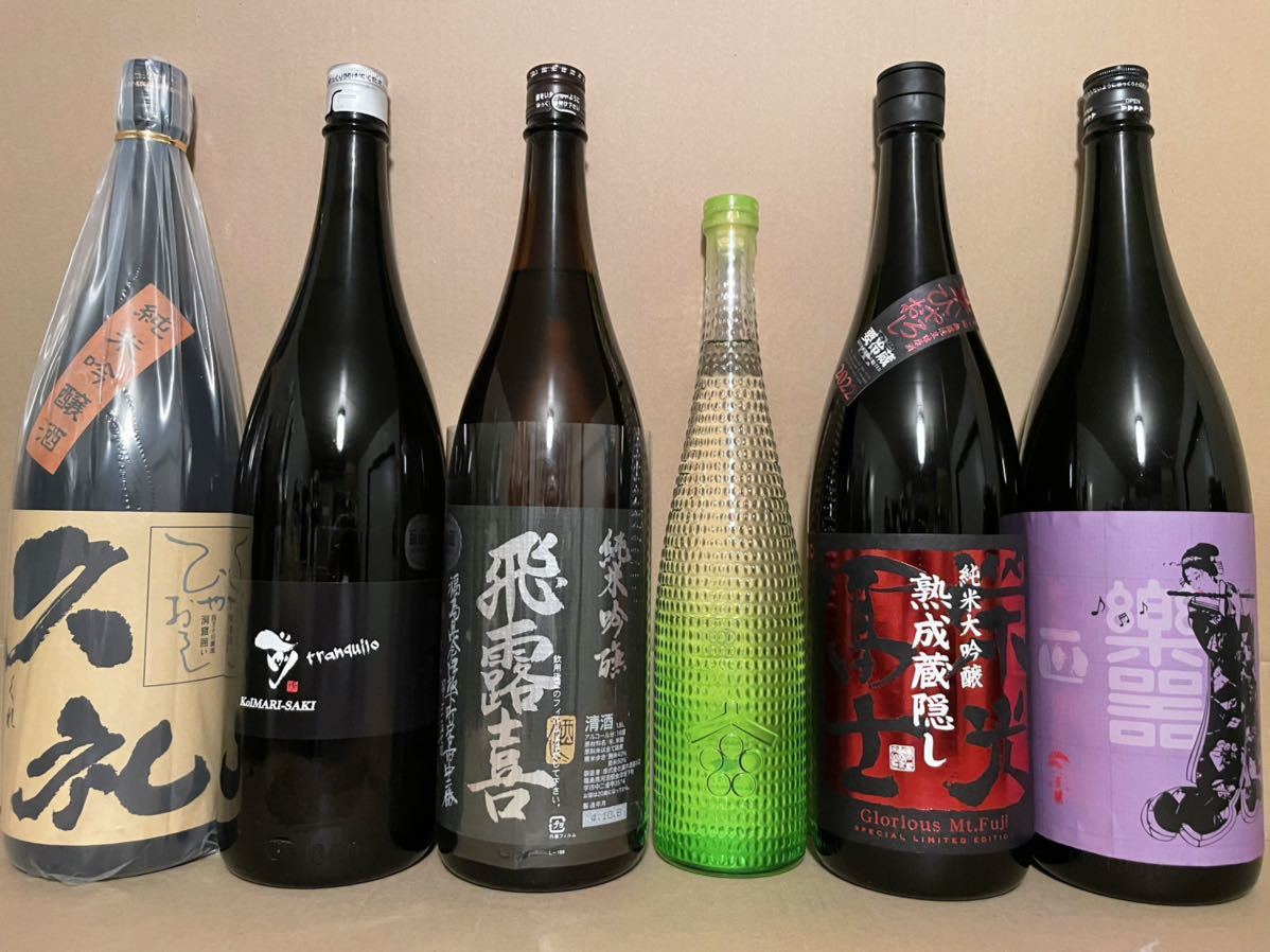 送料無料 飲み比べセット NEXT5 新政、飛露喜、古伊万里、楽器正宗