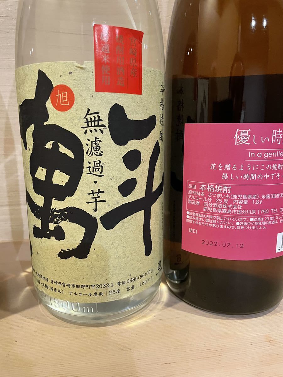 焼酎6本セット 優しい時間の中で-