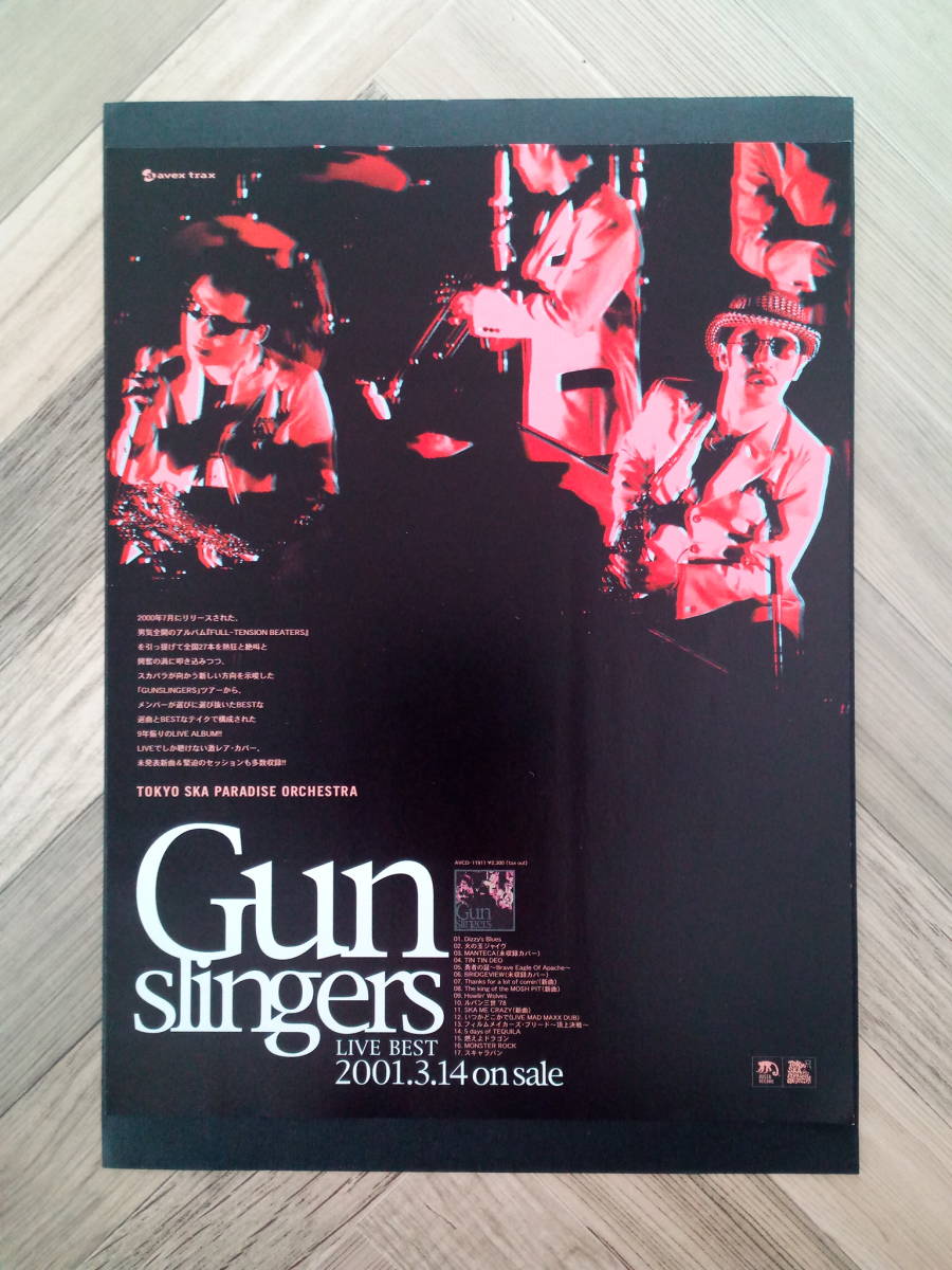 ★東京スカパラダイスオーケストラ『Gunslingers LIVE BEST』広告/ 簡単！入れるだけ額装セット 2001年 ポスター風デザインA4 送料230円～_画像1