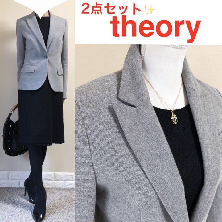 theory セオリー　セットアップ　スーツ　ジャケット　ワンピース SM_画像1