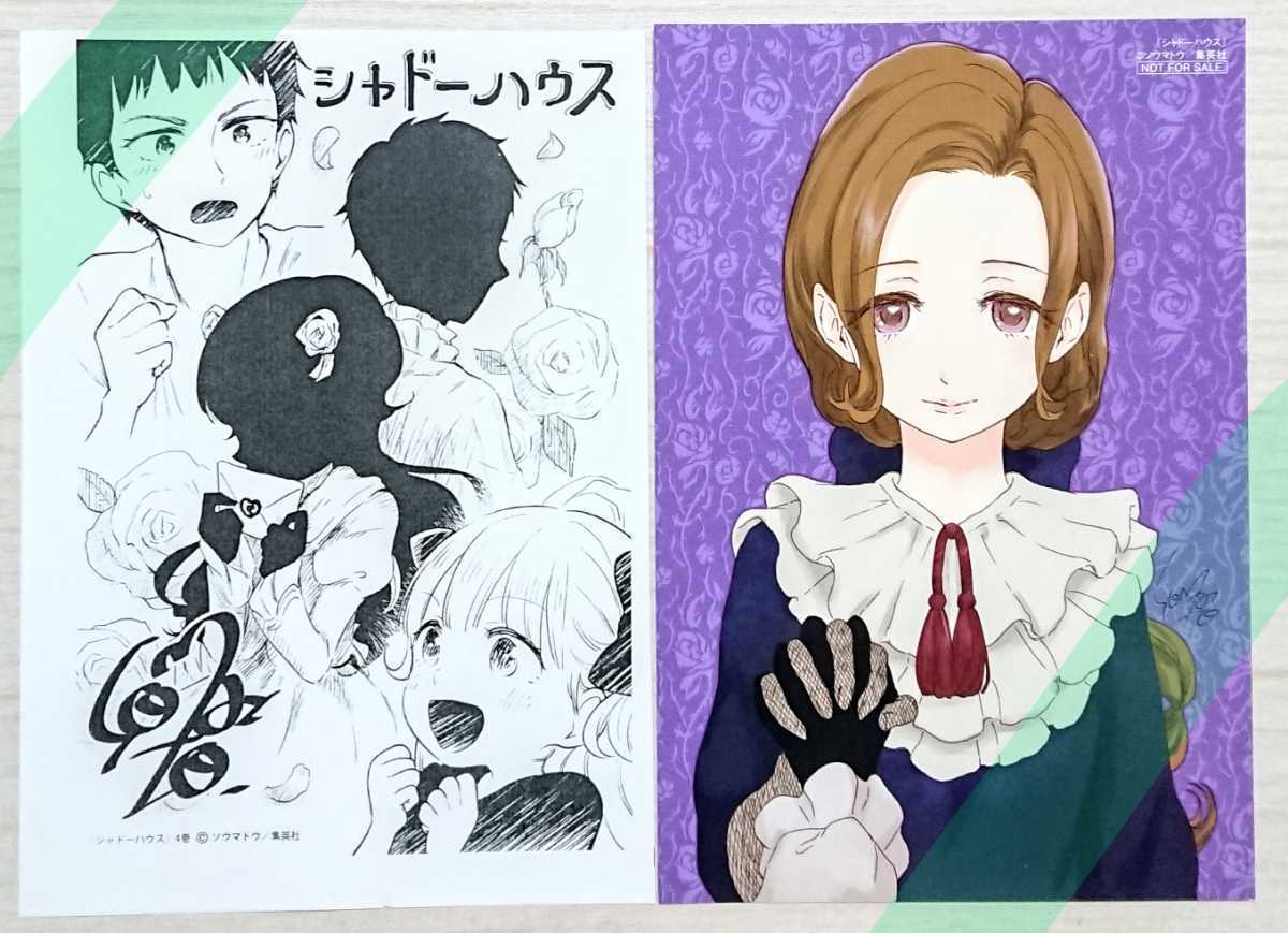シャドーハウス ペーパー イラストカード 喜久屋書店 とらのあな 特典 エミリコ ケイト ショーン ジョン ローズマリー マリーローズ その他 売買されたオークション情報 Yahooの商品情報をアーカイブ公開 オークファン Aucfan Com シャドーハウス ペーパー イラストカード 喜久屋書店 とらのあな 特典 エミリコ ケイト ショーン ジョン ローズマリー マリーローズ その他 売買されたオークション情報 Yahooの商品情報をアーカイブ公開 オークファン Aucfan Com