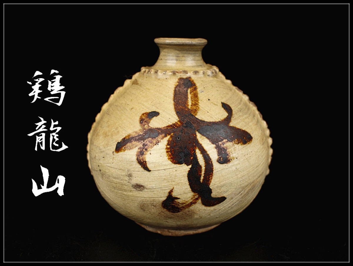 C9106 朝鮮 李朝時代 【鶏龍山】 刷毛目鉄絵 花瓶/箱付 美品!h | www